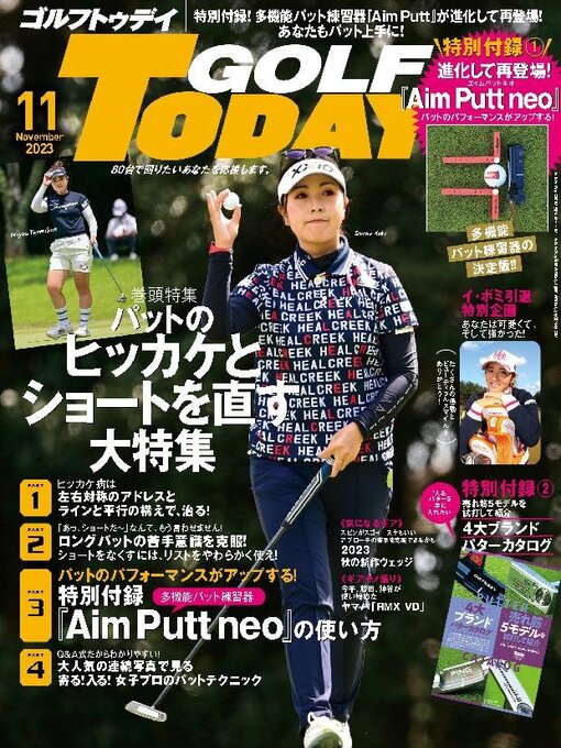 Title details for GOLF TODAY by SAN-EI Corporation - Available